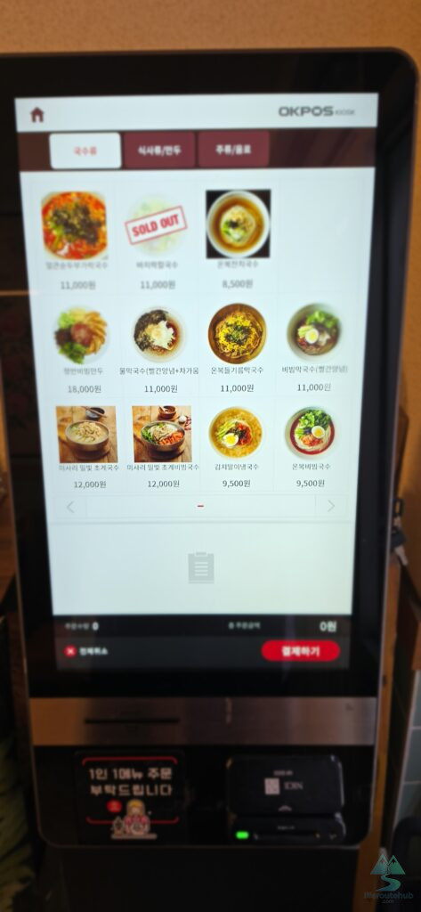Seoul solo dining, Order using the kiosk installed at the noodle shop