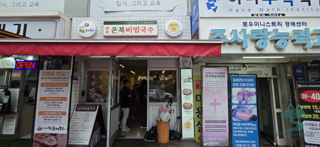 Seoul solo dining, View of the noodle shop